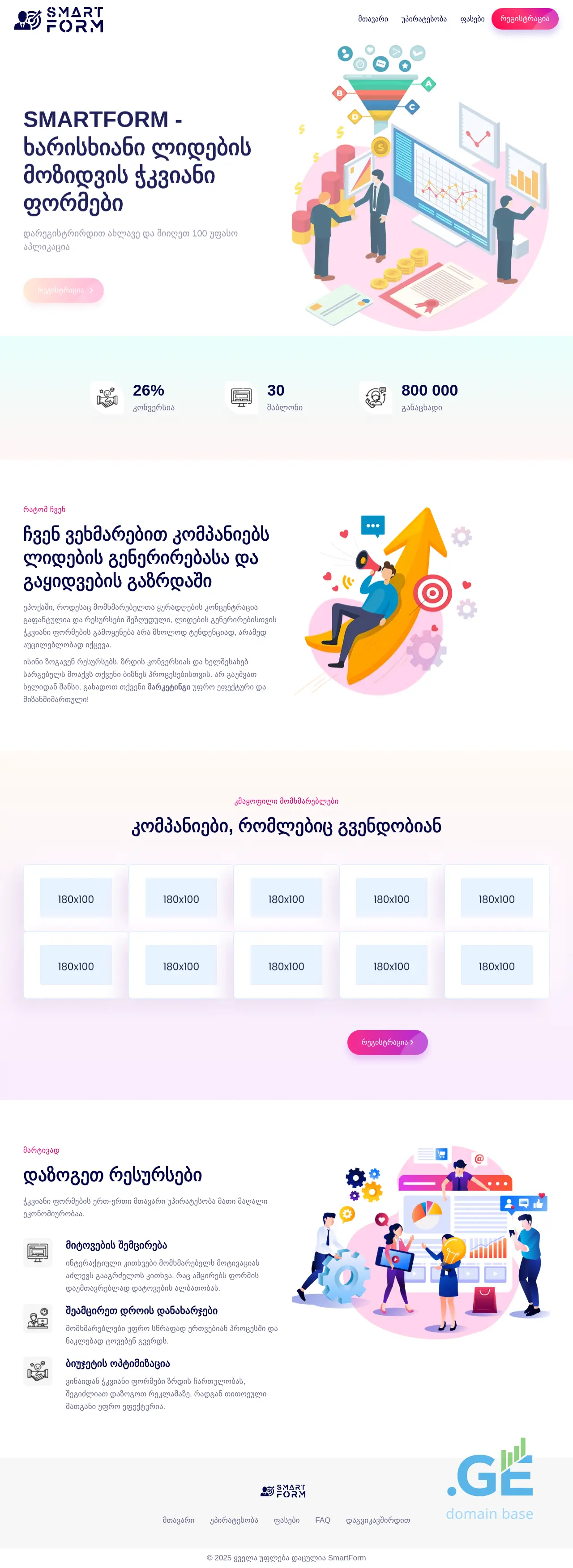 Screenshot of the site sform.ge