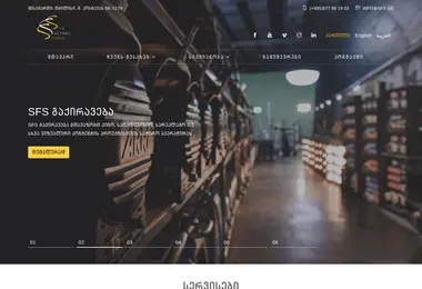 sfs.ge-ის ეკრანის სურათი
