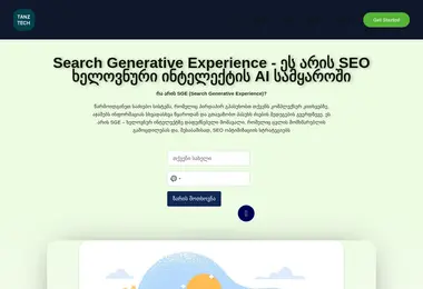 Screenshot of sge.ge