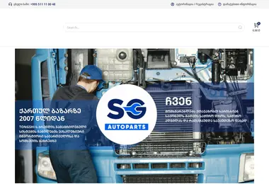 Скриншот sgparts.ge