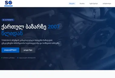 სურათი 11.12.2025-დან