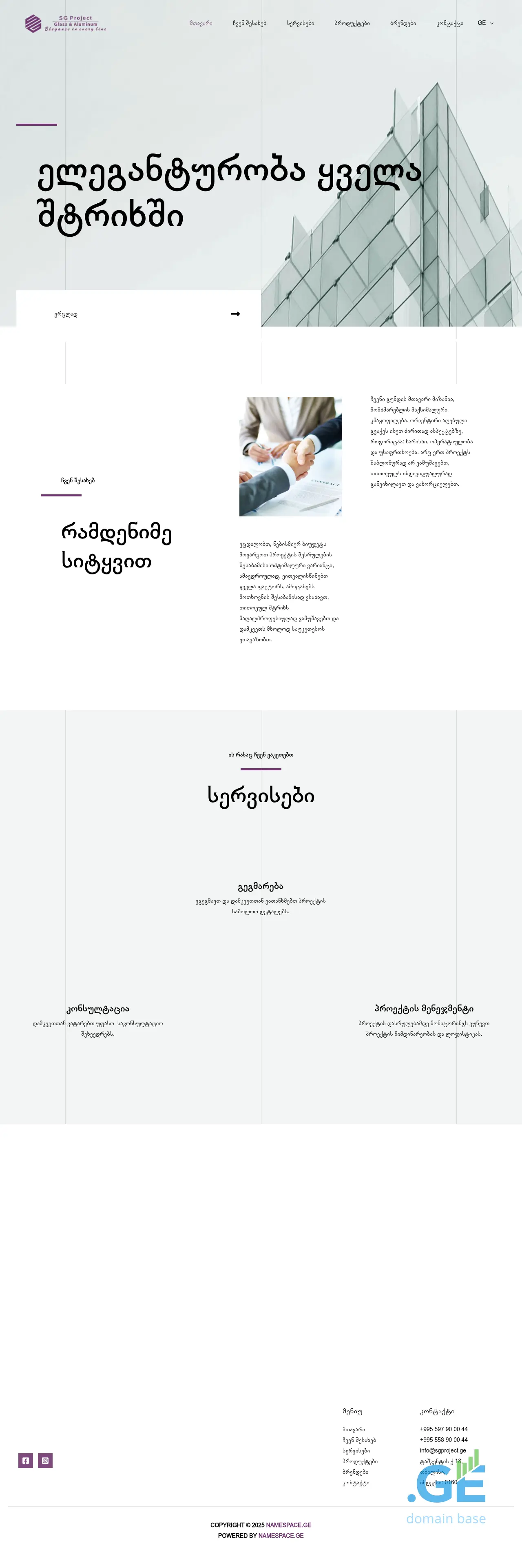 Screenshot of the site sgproject.ge