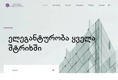 Скриншот sgproject.ge