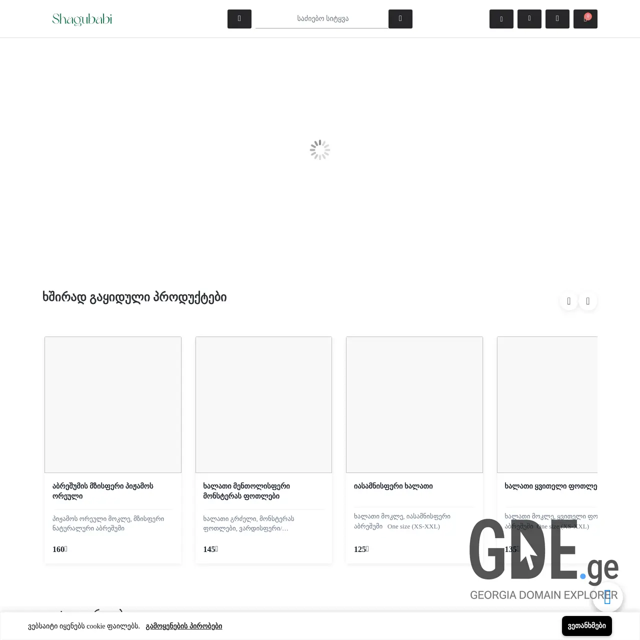 Screenshot of the site shagubabi.ge at 2025-12-11