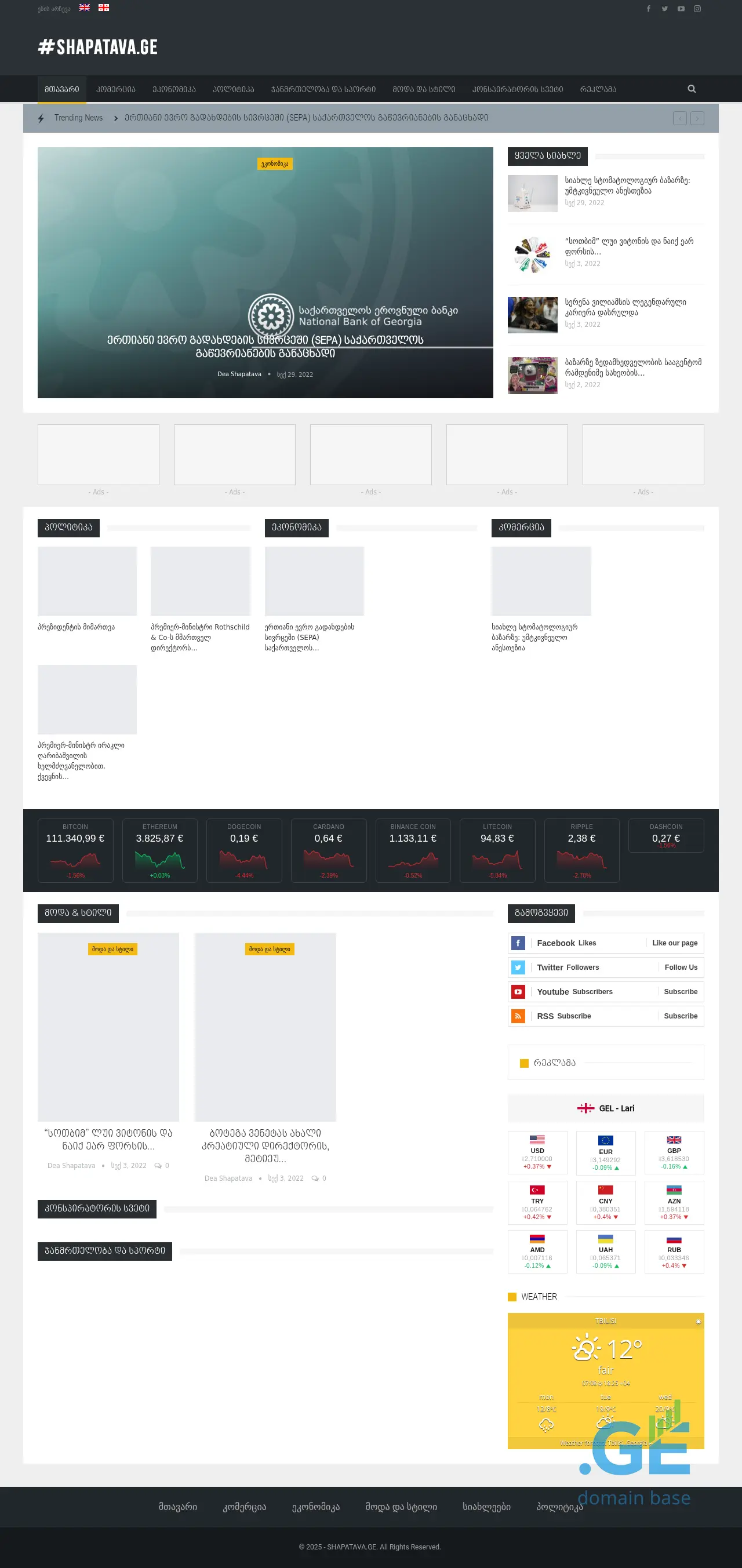 Screenshot of the site shapatava.ge