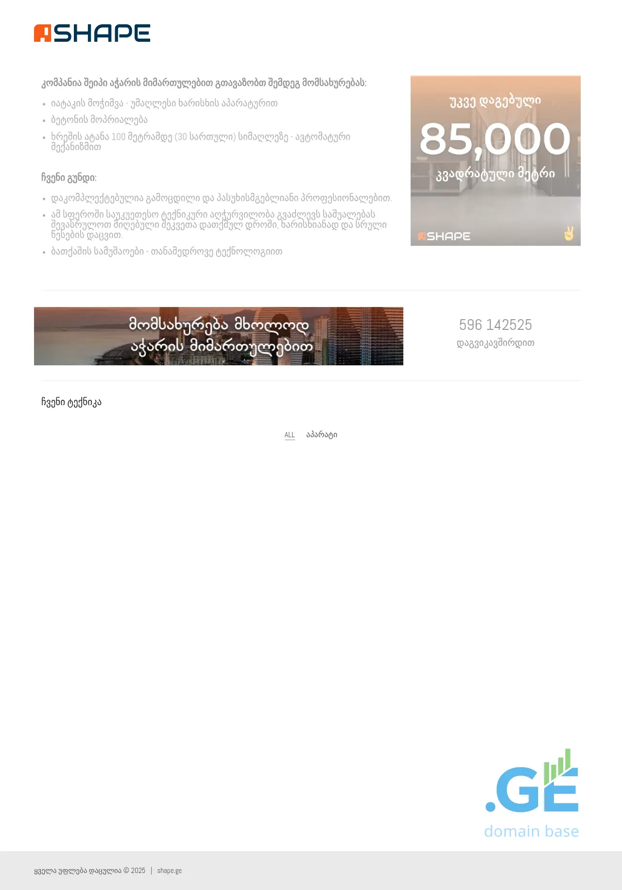 Screenshot of the site shape.ge