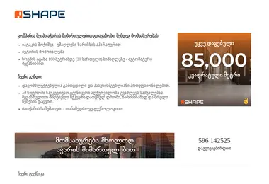 Preview from 11.12.2025