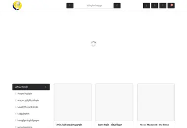 სურათი 03.12.2025-დან