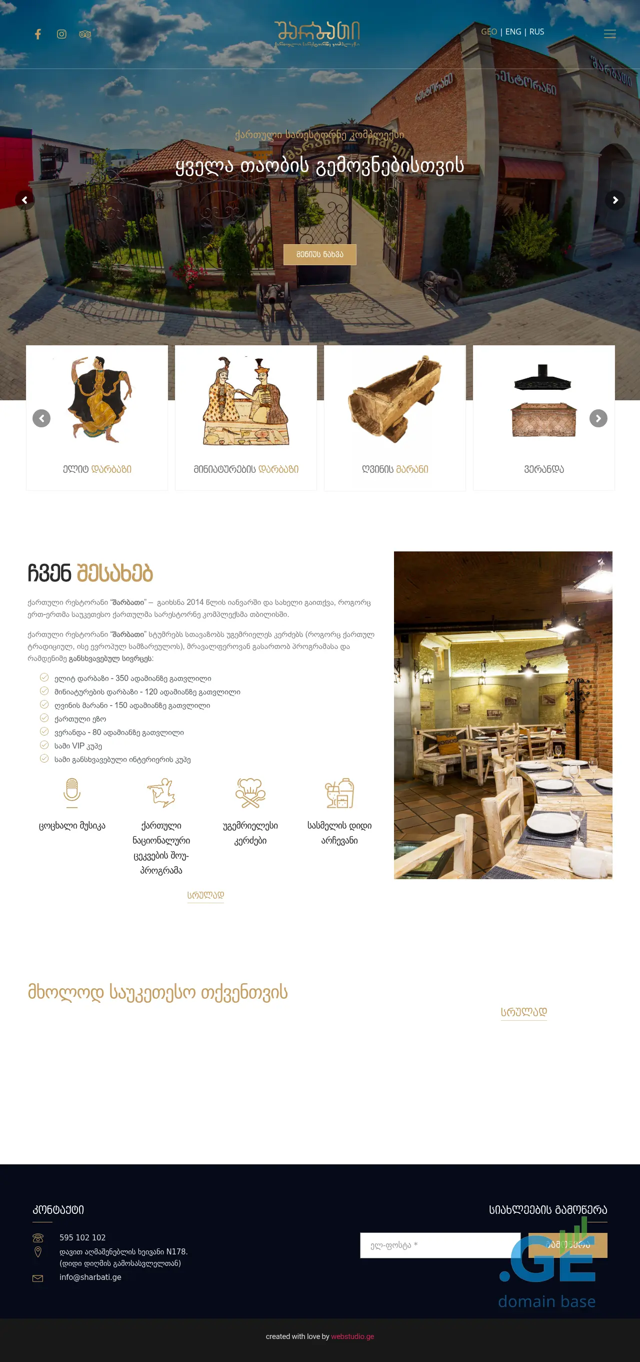 Screenshot of the site sharbati.ge