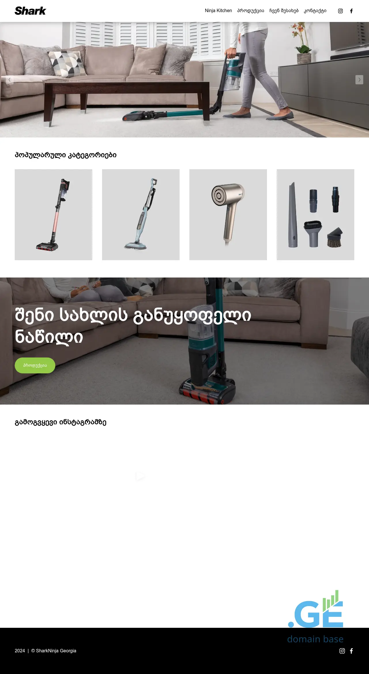 Screenshot of the site sharkhome.ge at 2025-10-12