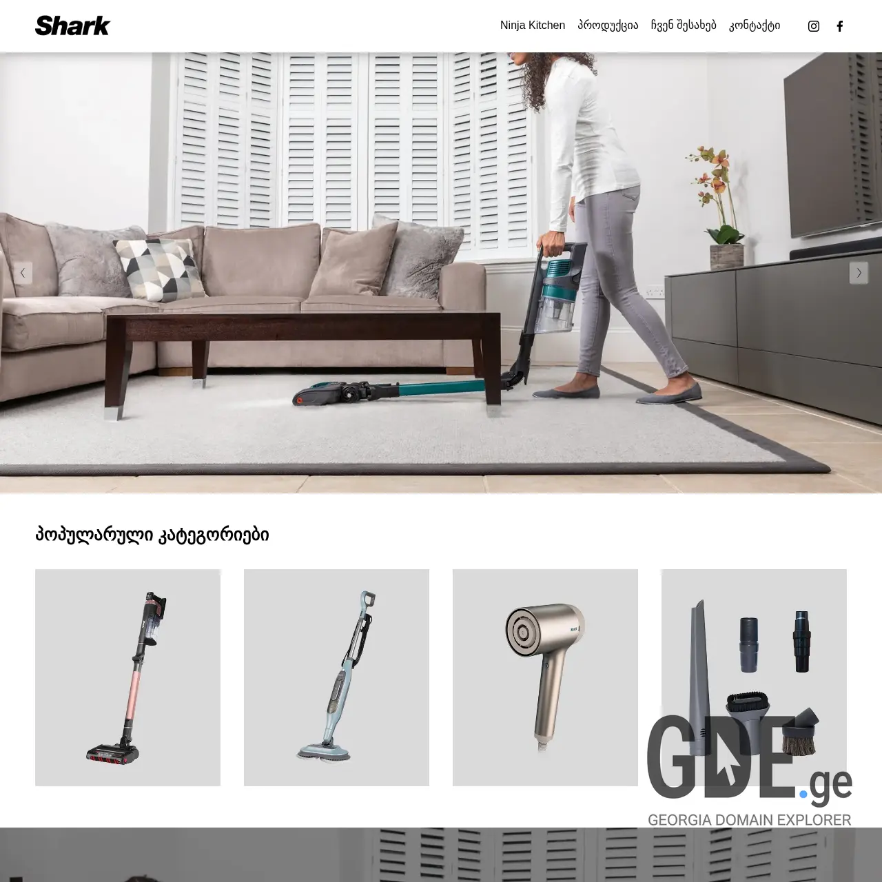 Screenshot of the site sharkhome.ge at 2025-12-11