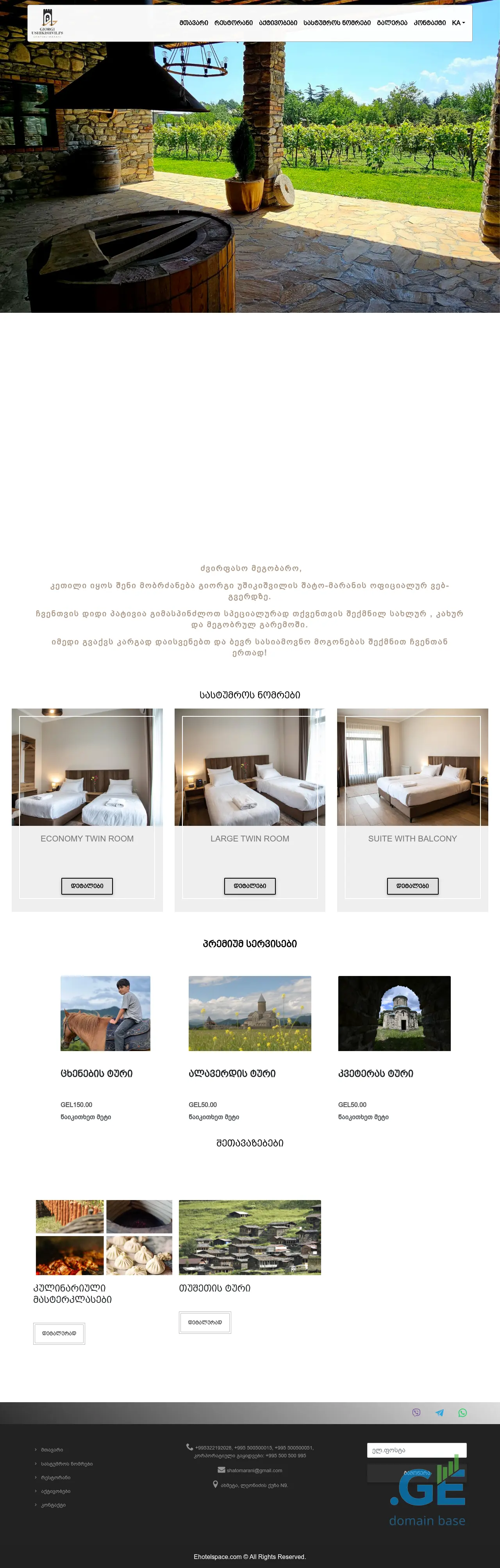 Screenshot of the site shatomarani.ge