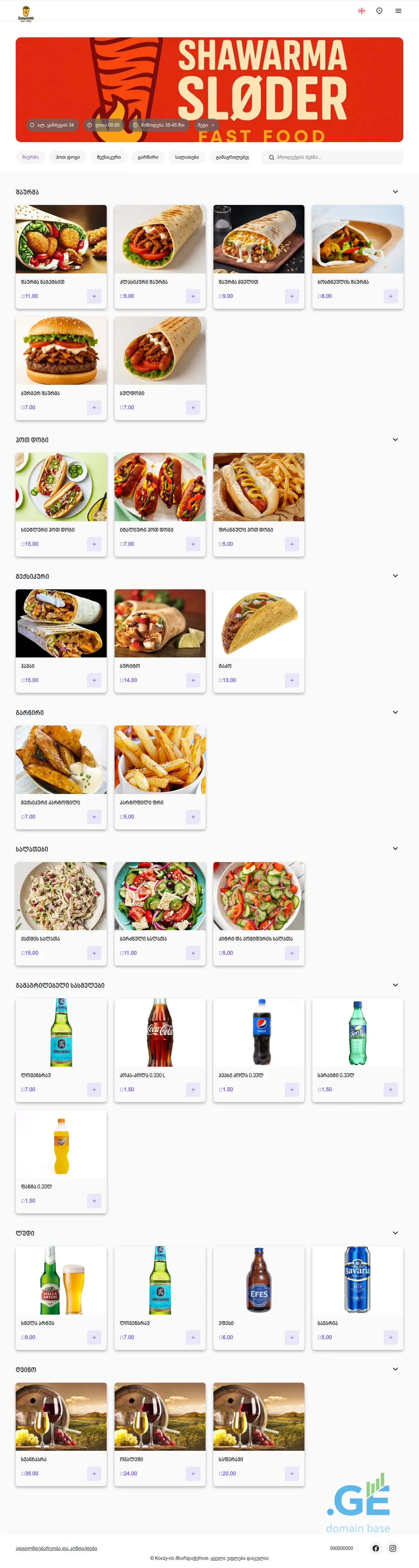 Screenshot of the site shaurma.ge
