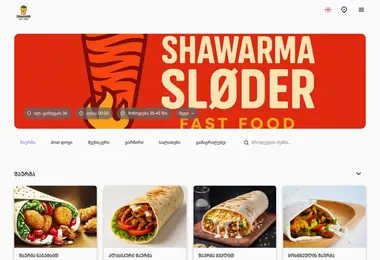 სურათი 03.11.2025-დან