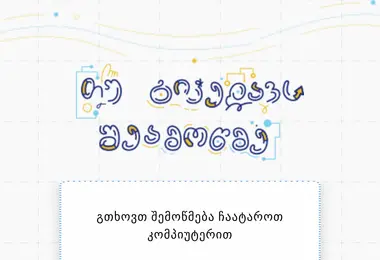 Скриншот sheamotsme.ge