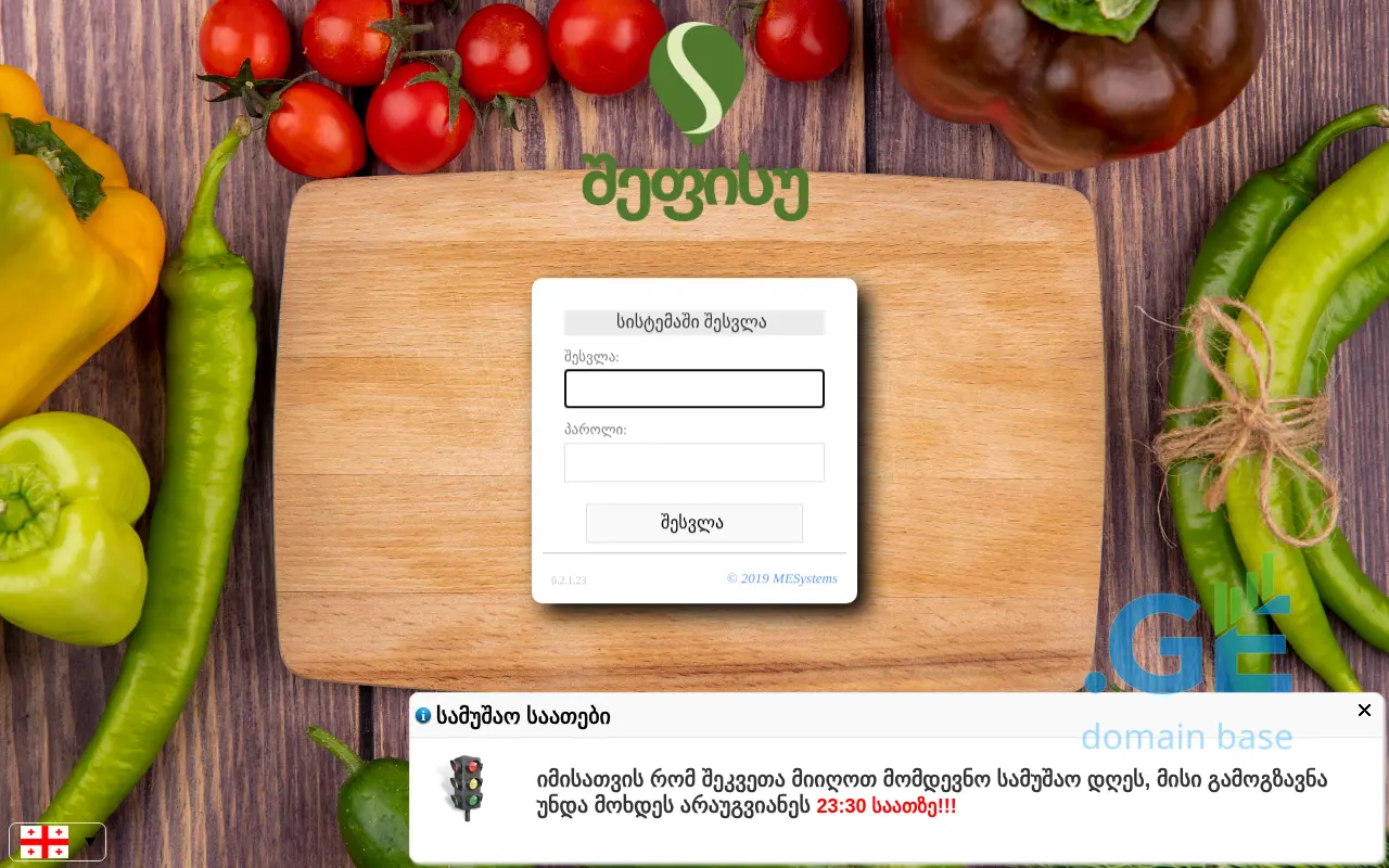 Screenshot of the site shefisu.ge