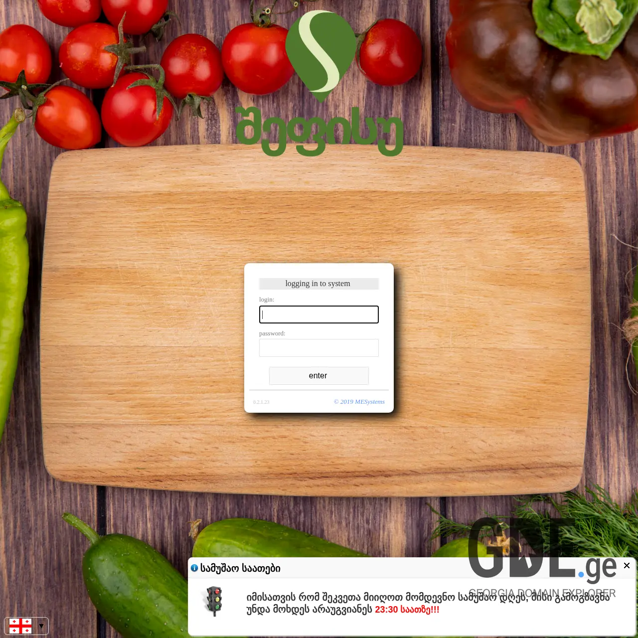 Screenshot of the site shefisu.ge at 2025-12-11