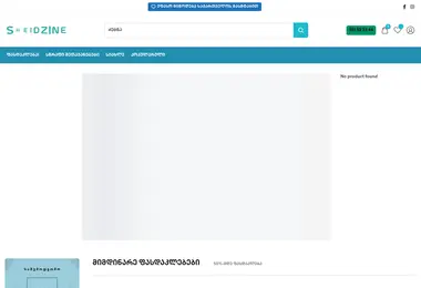 sheidzine.ge-ის ეკრანის სურათი