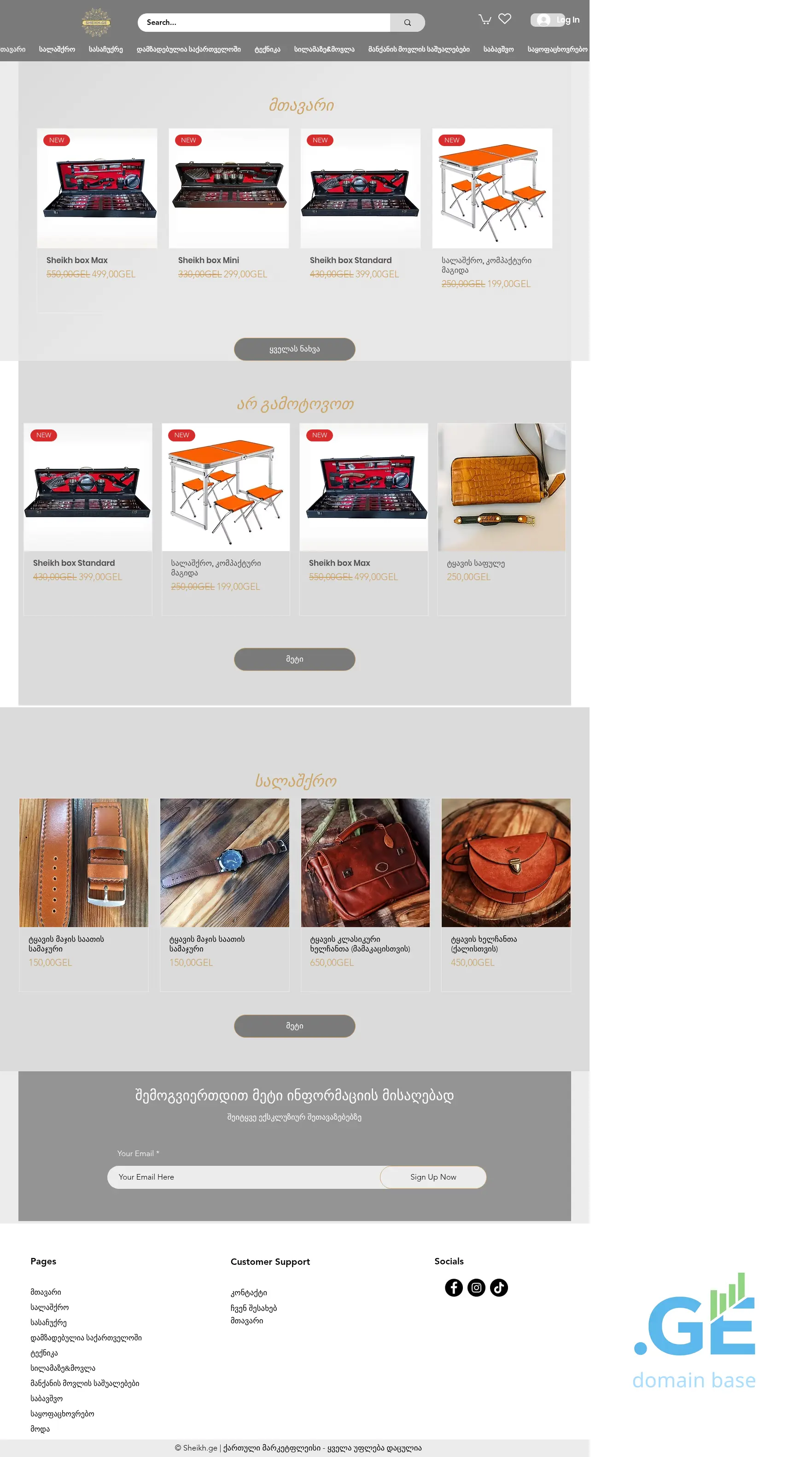 Screenshot of the site sheikh.ge