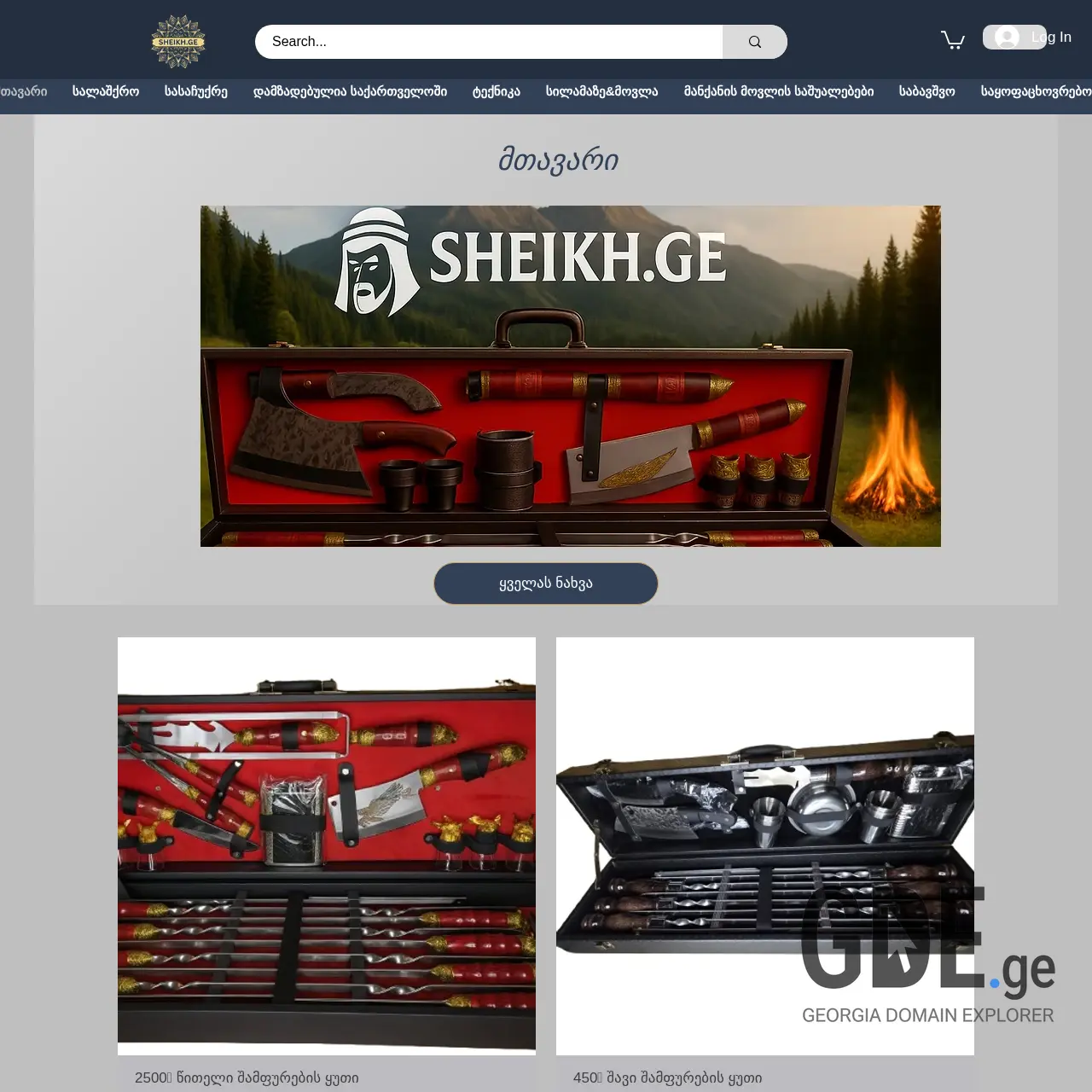Screenshot of the site sheikh.ge at 2025-12-11