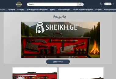 სურათი 11.12.2025-დან