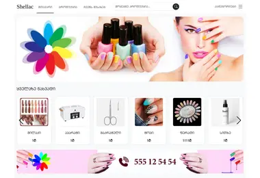 Screenshot of shellac.ge