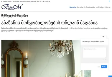 Скриншот shemrevebi.ge