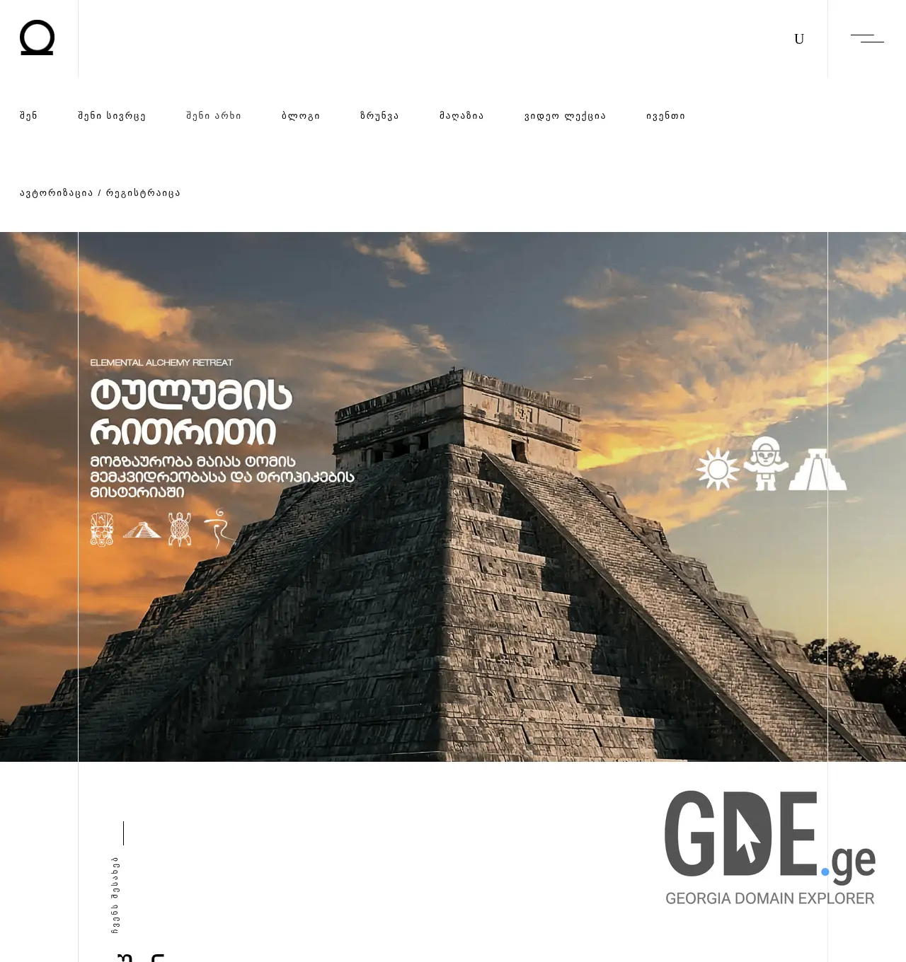 Screenshot of the site shen.ge at 2025-12-03