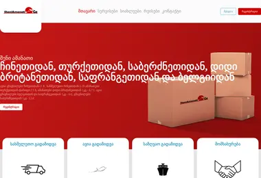 Скриншот sheniamanati.ge