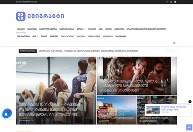 Скриншот sheniemigranti.ge