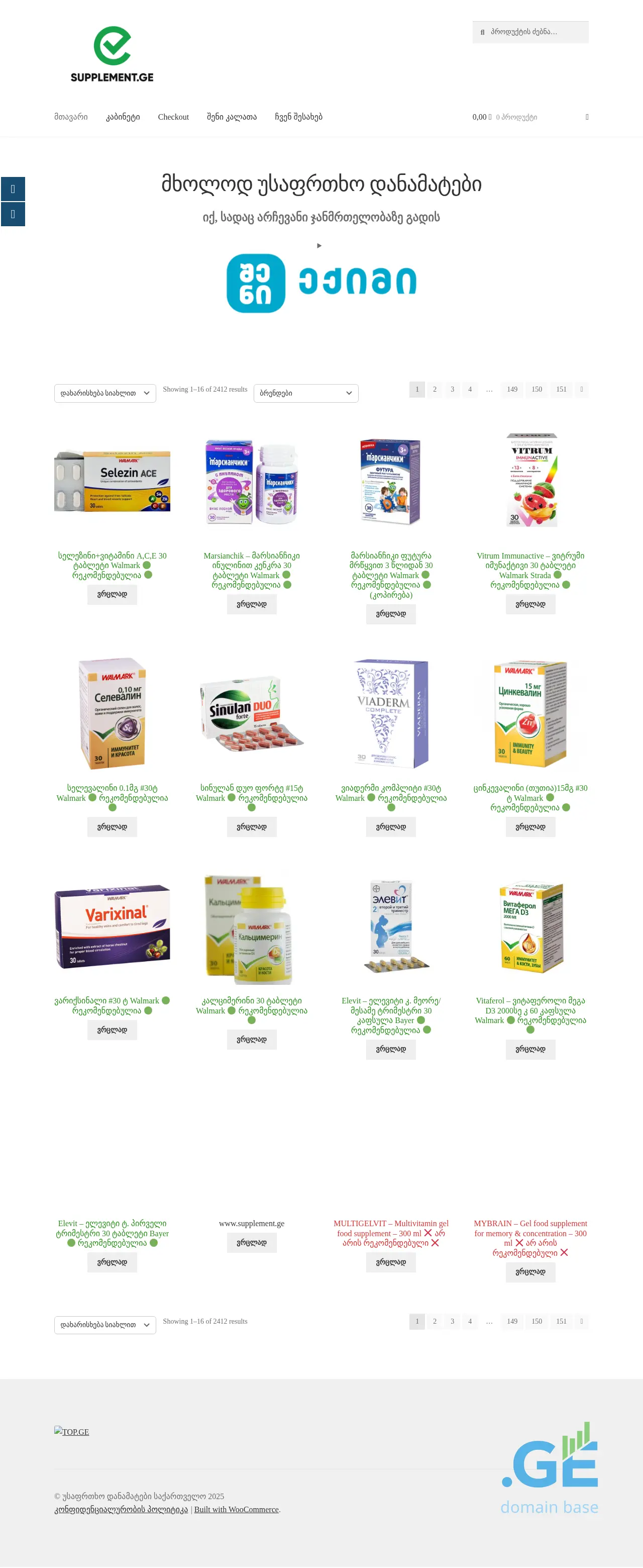 Screenshot of the site shenimarket.ge