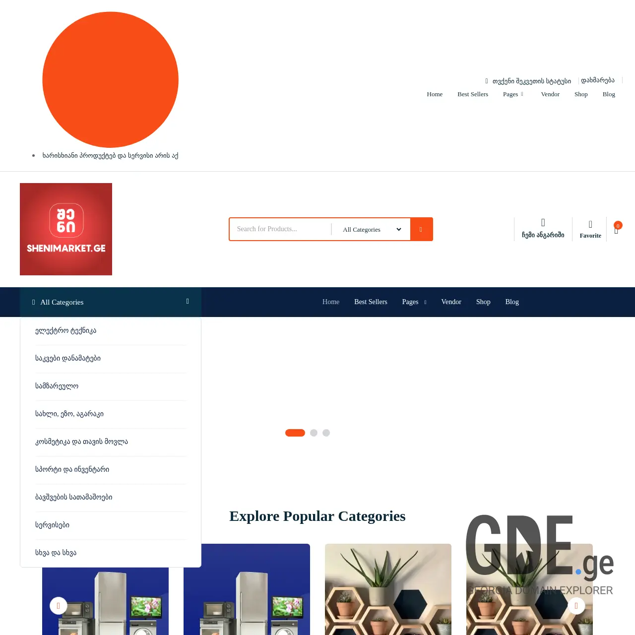 Screenshot of the site shenimarket.ge at 2025-12-11