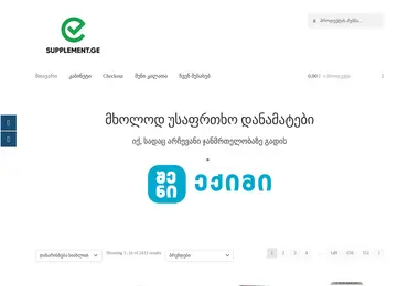 Screenshot of shenimarket.ge