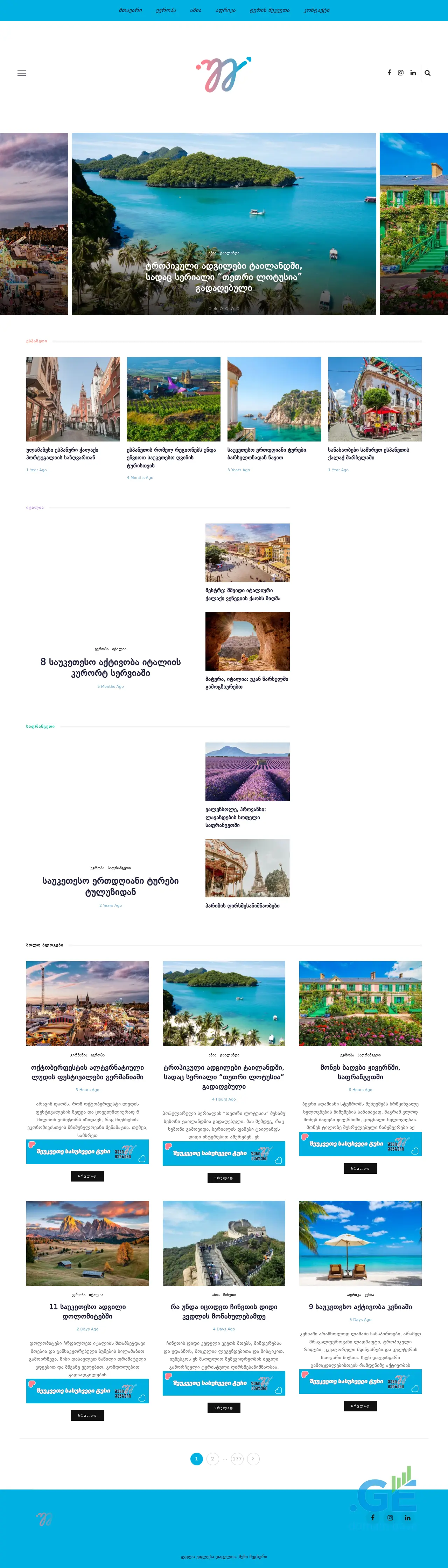 Screenshot of the site shenimegzuri.ge at 2025-09-17