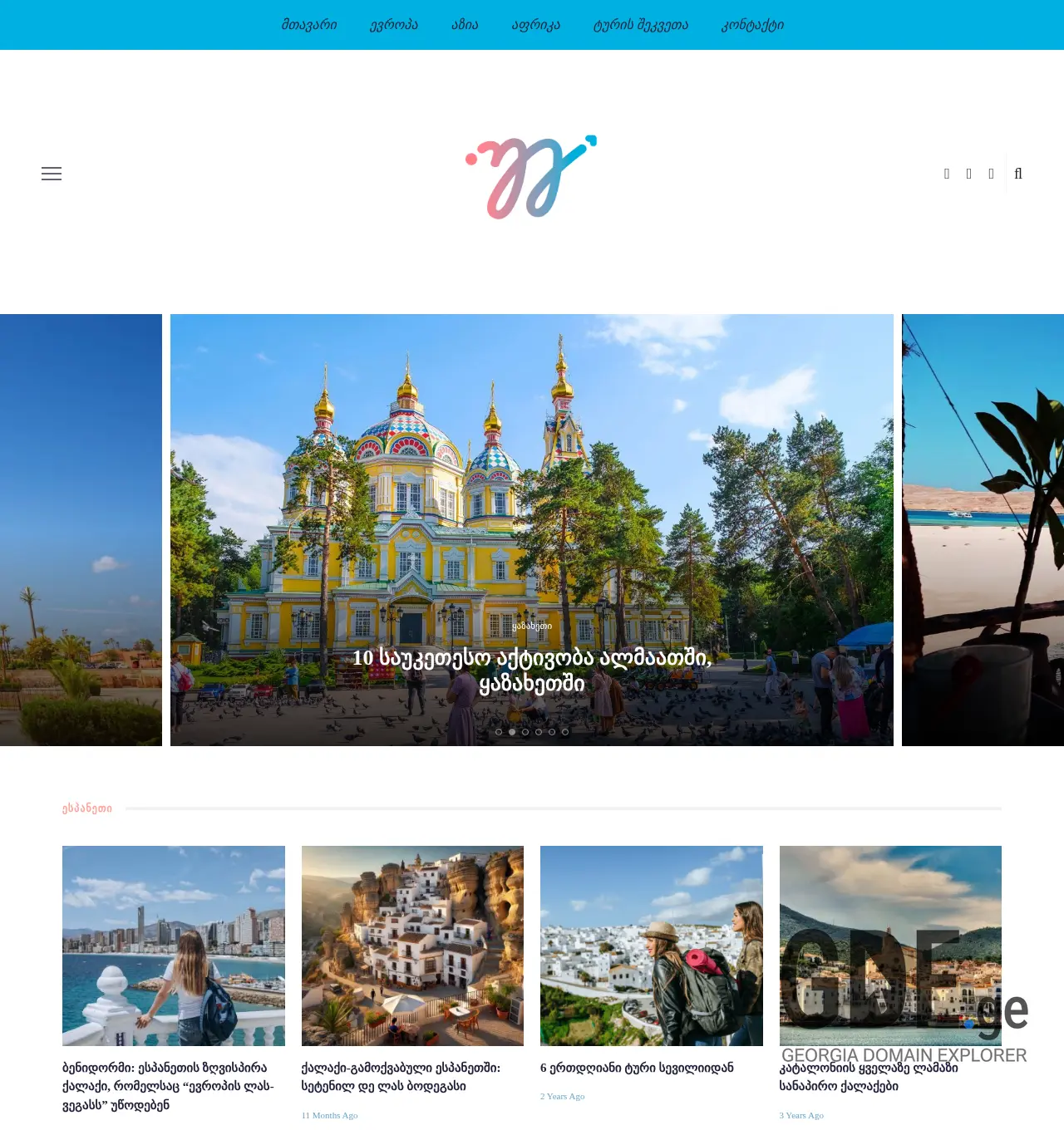 Screenshot of the site shenimegzuri.ge at 2025-12-03