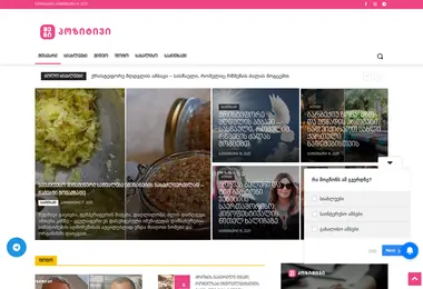 Скриншот shenipositive.ge