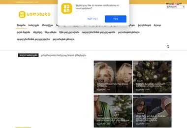 სურათი 03.12.2025-დან