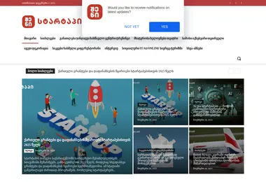 სურათი 03.12.2025-დან