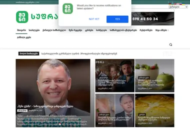 Screenshot of shenisupra.ge