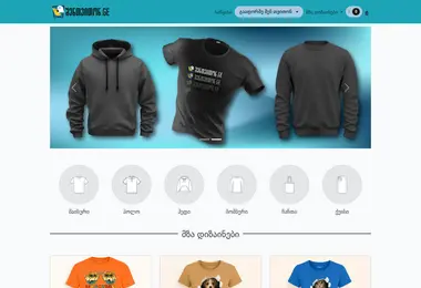 Screenshot of shentviton.ge