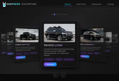 Screenshot of shepherd.ge