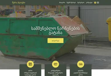 Screenshot of sheraplus.ge