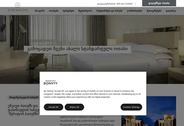 sheratonbatumi.ge-ის ეკრანის სურათი