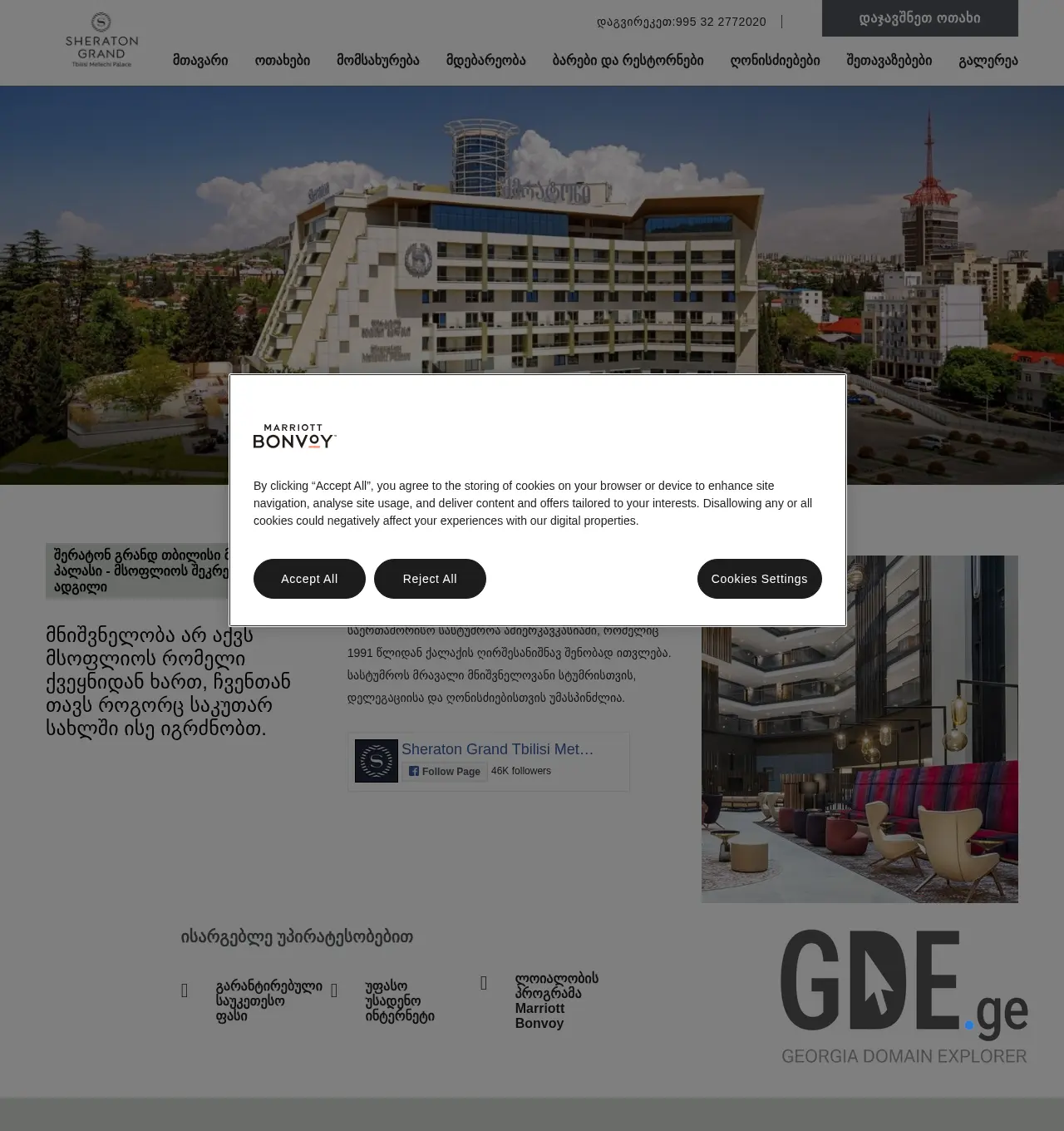 Screenshot of the site sheratongrandtbilisi.ge at 2025-12-03