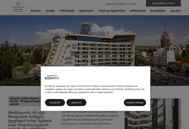 სურათი 03.12.2025-დან