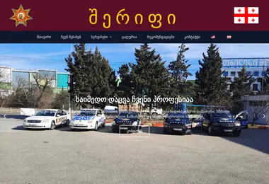 Screenshot of sheriff.ge