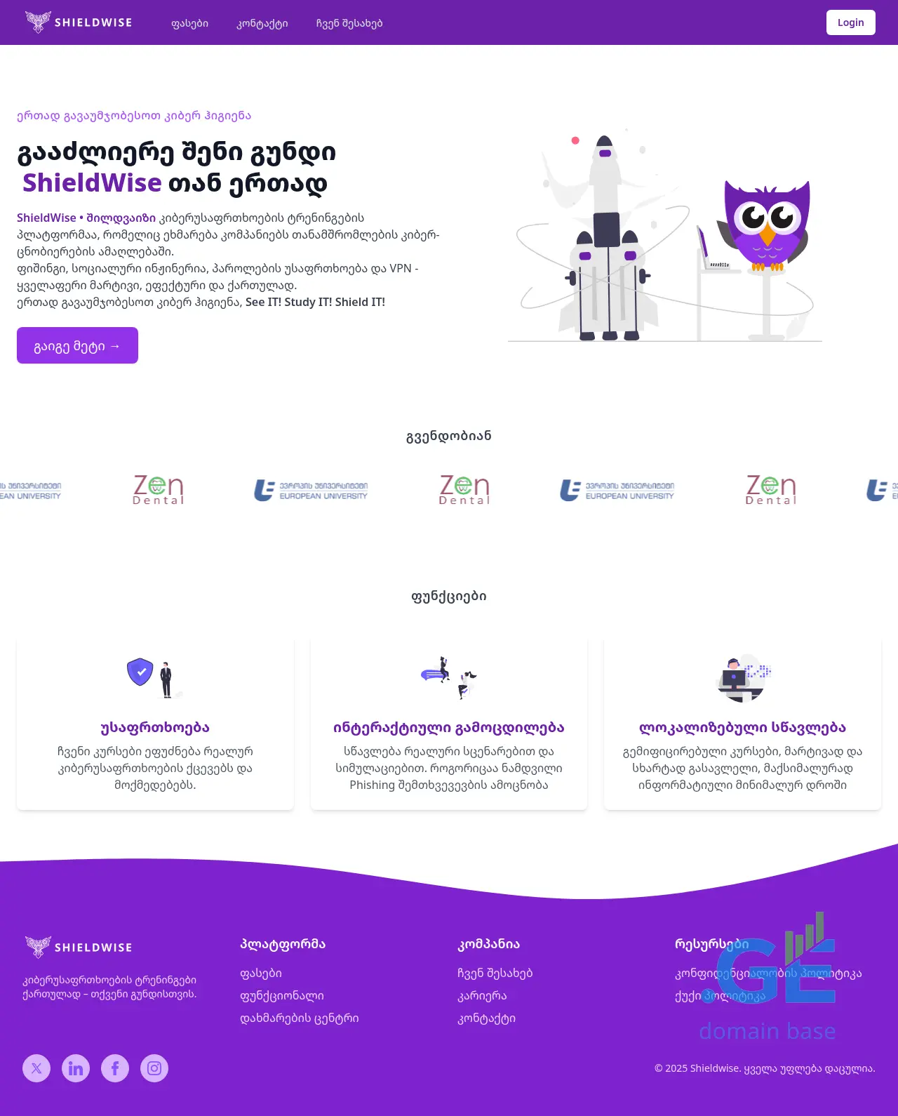 Screenshot of the site shieldwise.ge