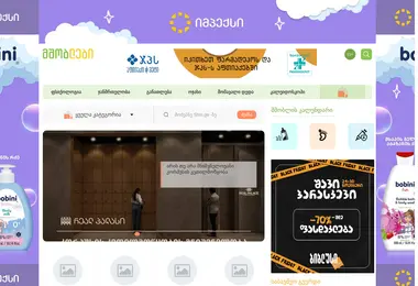 Screenshot of shin.ge