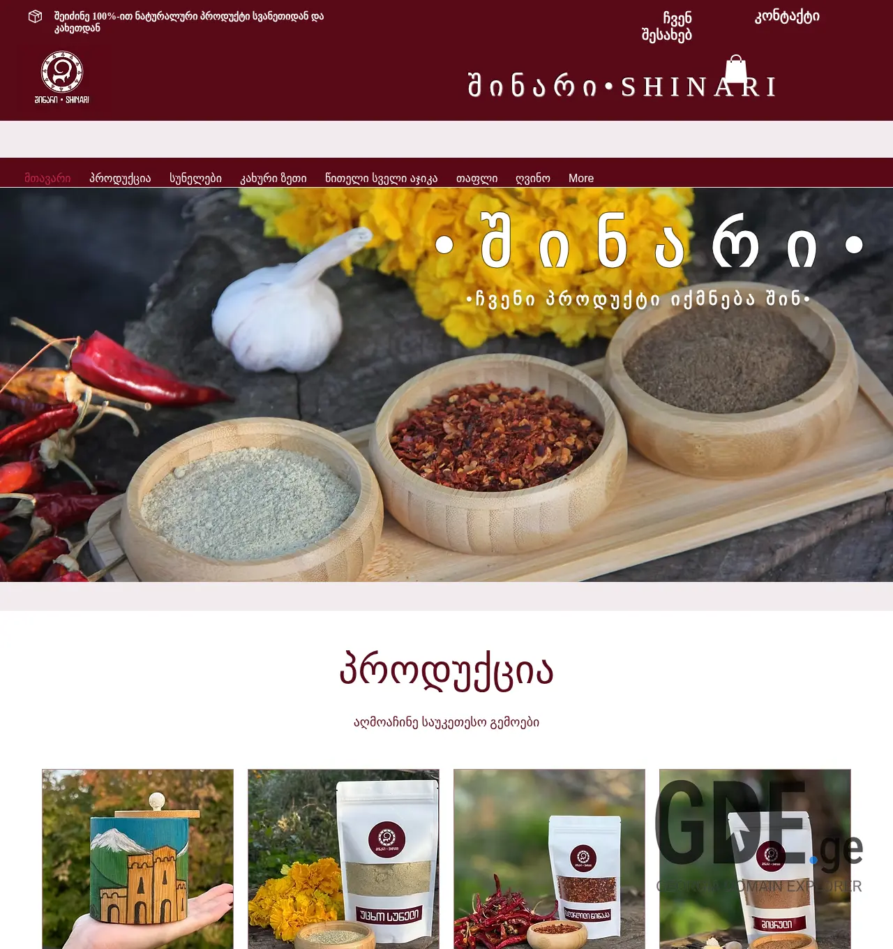 Screenshot of the site shinari.ge at 2025-12-01