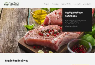 shinaury.ge-ის ეკრანის სურათი